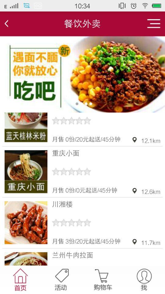 52便利 v1.0 安卓版 1