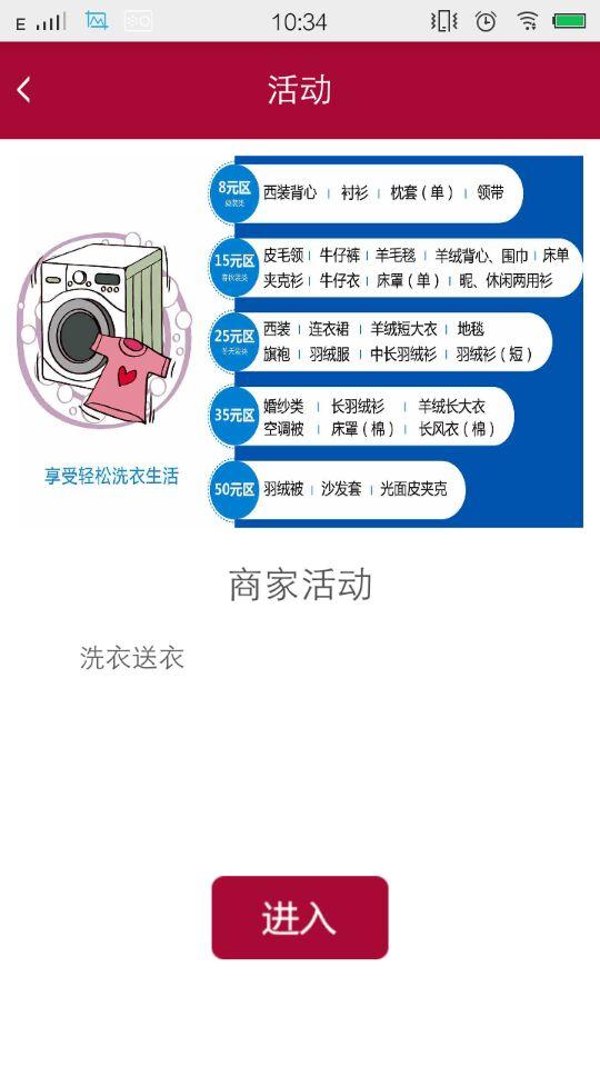 52便利 v1.0 安卓版 2