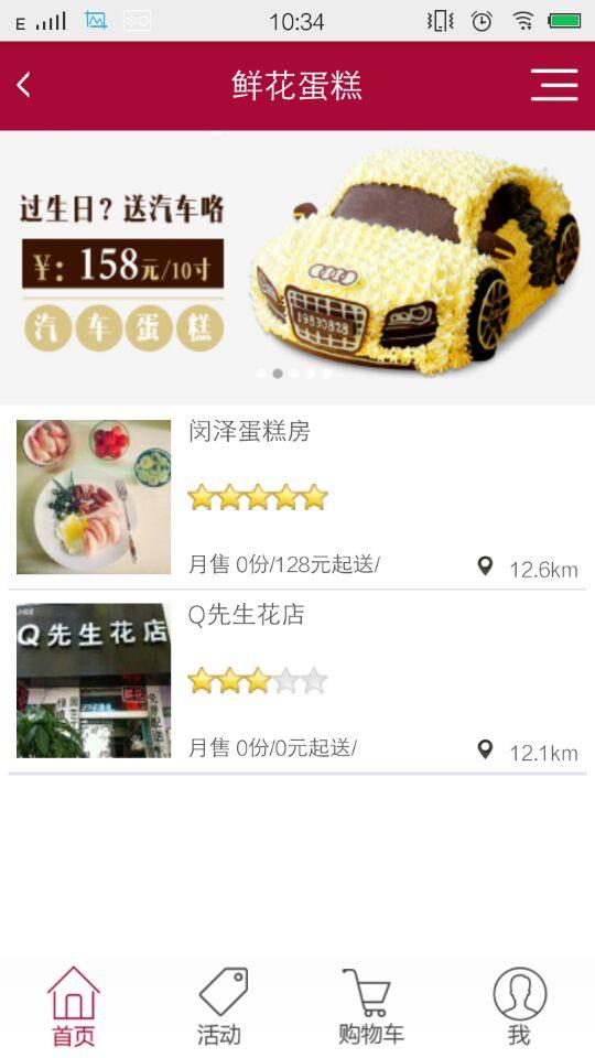 52便利 v1.0 安卓版 3