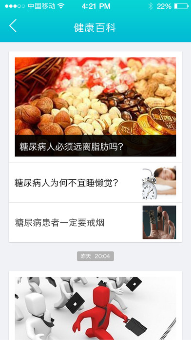 掌上云醫(yī)院醫(yī)生端 v4.3.1 安卓版 0