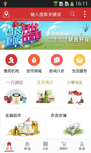 豐收驛站手機(jī)版 v1.0.3 安卓版 0