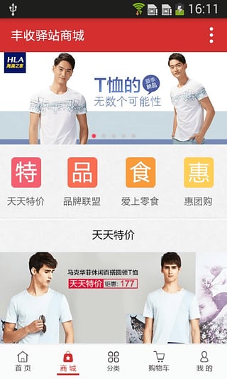 豐收驛站手機(jī)版 v1.0.3 安卓版 3