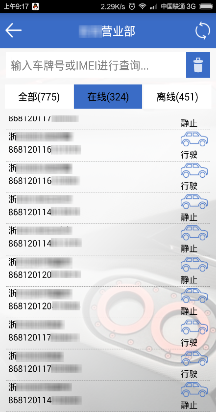 查車無憂app v2.4.3 安卓版 0