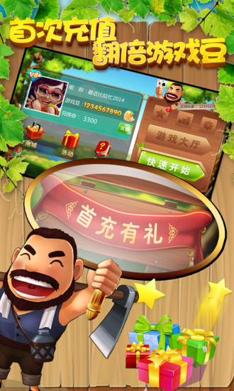 財(cái)神鋤大地(送話費(fèi)) v1.01.120 安卓版 3