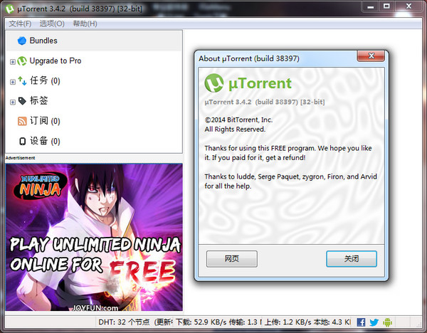 uTorrent V3.4.3.40760 多語官方安裝版 0