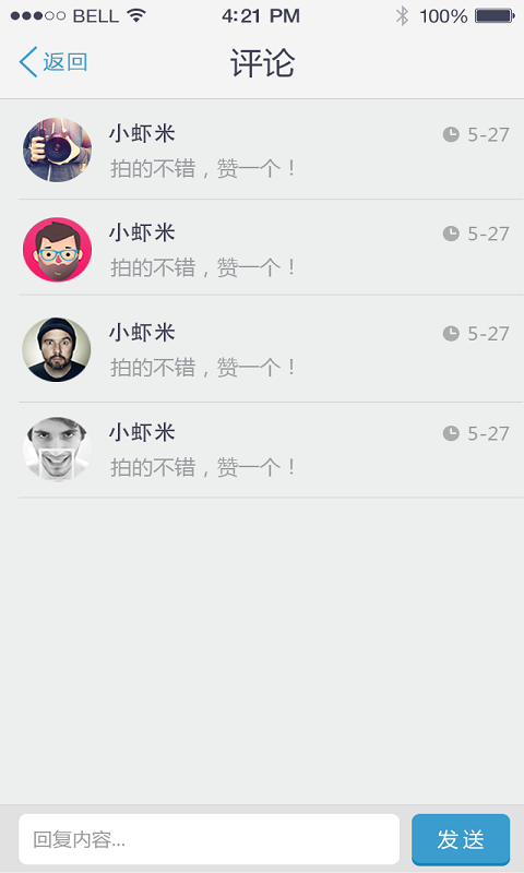手機影賽(手機攝影比賽) V1.7 安卓版 1