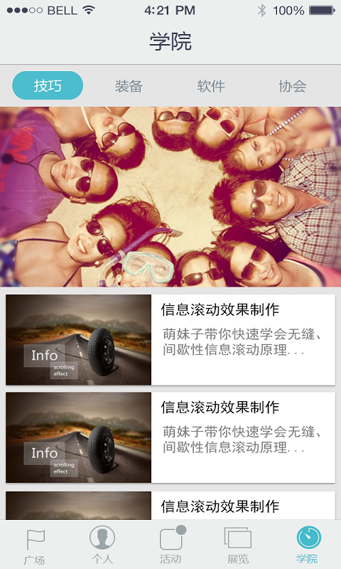 手機影賽(手機攝影比賽) V1.7 安卓版 2