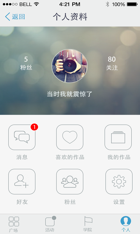 手機影賽(手機攝影比賽) V1.7 安卓版 3