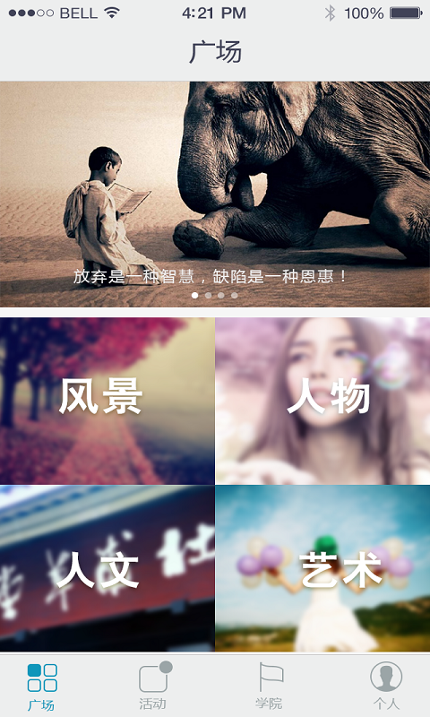 手機影賽(手機攝影比賽) V1.7 安卓版 0