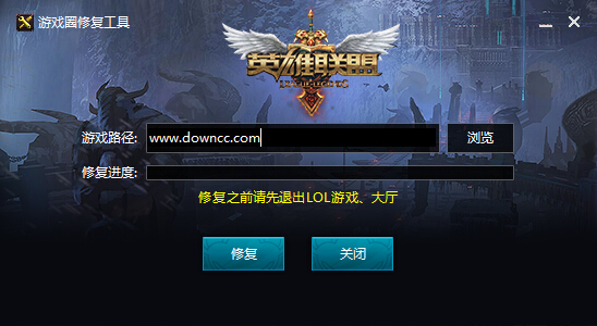 英雄聯(lián)盟游戲圈修復(fù)工具 綠色版_LQT修復(fù)工具 0