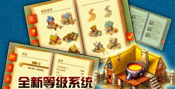 家園7新世界游戲 v2.0.1 安卓中文版 1