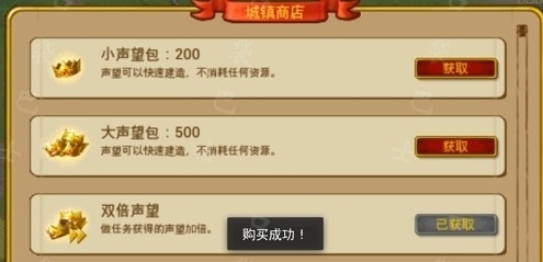 家園7貴族內(nèi)購(gòu)修改版