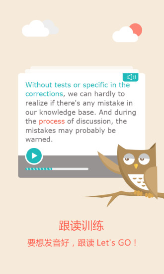 小站備考(英語口語) v2.1 安卓版 1