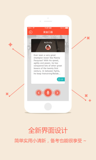 小站備考(英語口語) v2.1 安卓版 3