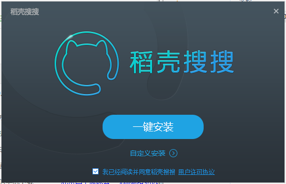 稻殼搜搜(本地硬盤(pán)搜索神器) v1.0.0.0334 官方綠色版 0