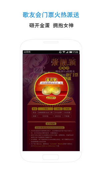 貴州移動10086iphone版 v3.0 蘋果ios版 0