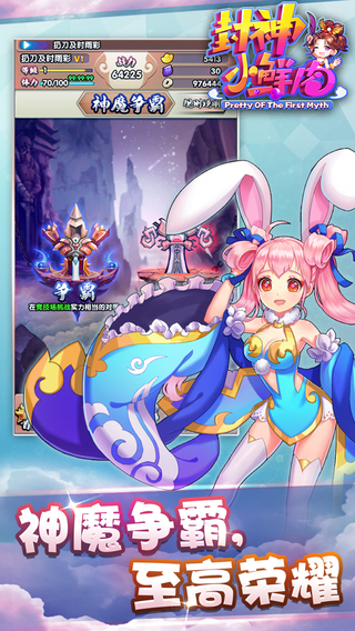 封神小鮮肉 V1.00040 安卓版 0