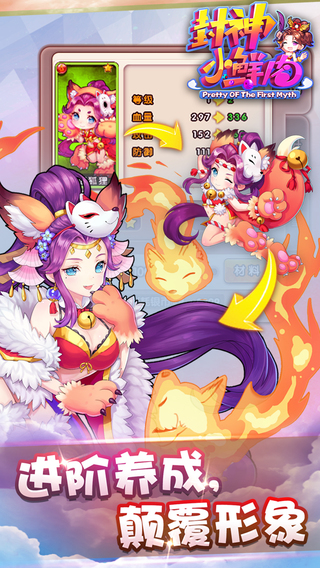 封神小鮮肉 V1.00040 安卓版 1