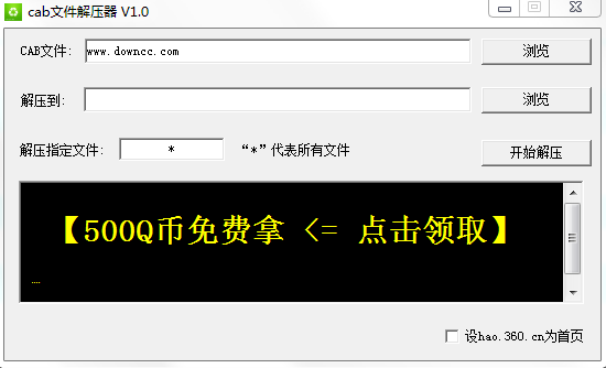 cab文件解壓器 cab文件解壓器工具