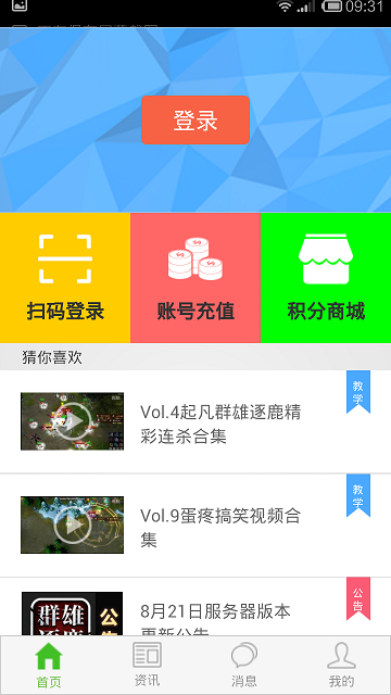 起凡群雄逐鹿盒子(群雄盒子) v3.0.4 安卓最新版 0