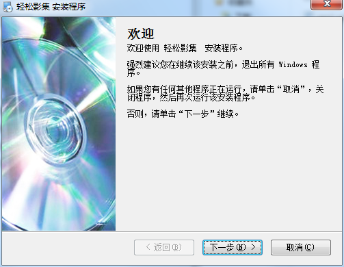 輕松影集(相冊制作工具) v7.0.1.0 綠色免費(fèi)版 0