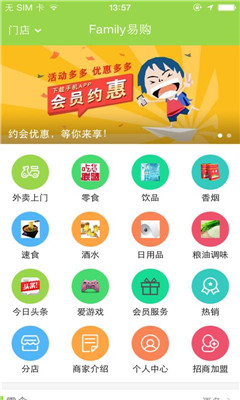 Family易購(折扣優(yōu)惠) v1.0.02 安卓版 0