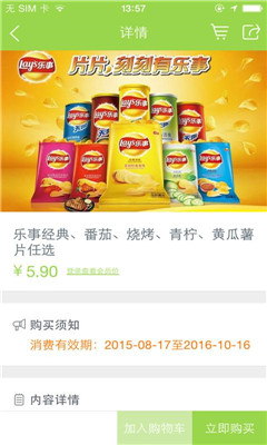 Family易購(折扣優(yōu)惠) v1.0.02 安卓版 1