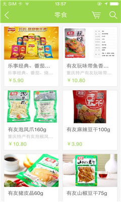 Family易購(折扣優(yōu)惠) v1.0.02 安卓版 2