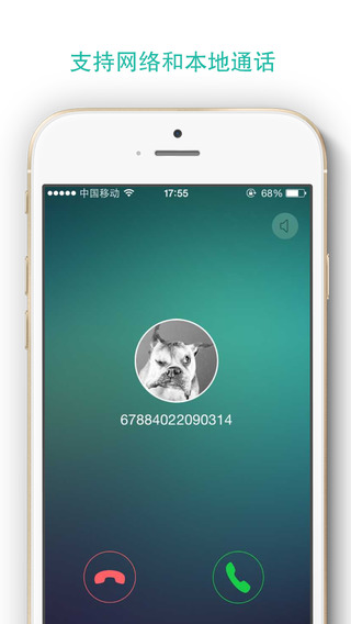 譯人譯員官方版 v1.4.1 安卓版 1