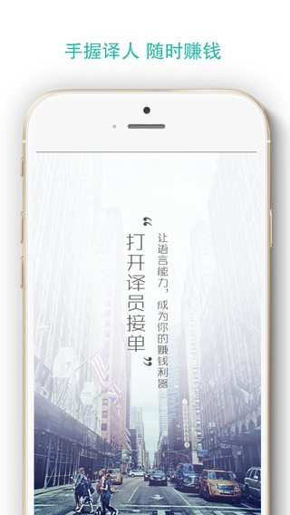 譯人譯員官方版 v1.4.1 安卓版 3