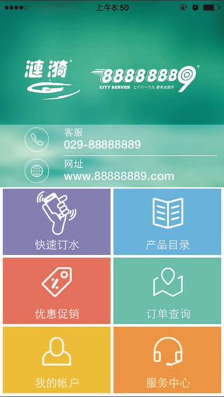 漣漪飲用水蘋(píng)果版 v3.3.2 iphone版 1