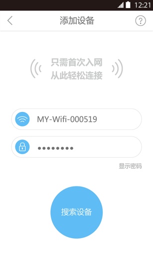 萊克app v1.0 安卓版_萊克家電遠程操控 1