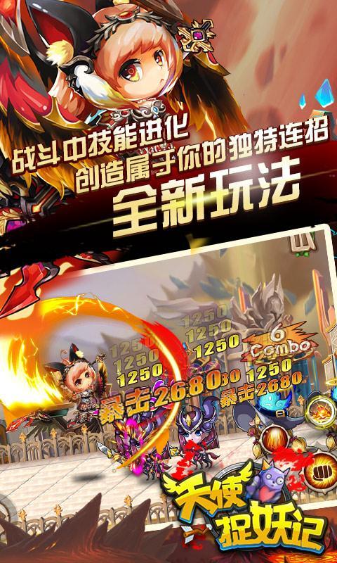 天使捉妖記中文內(nèi)購(gòu)修改版 v1.0.0 安卓版 3