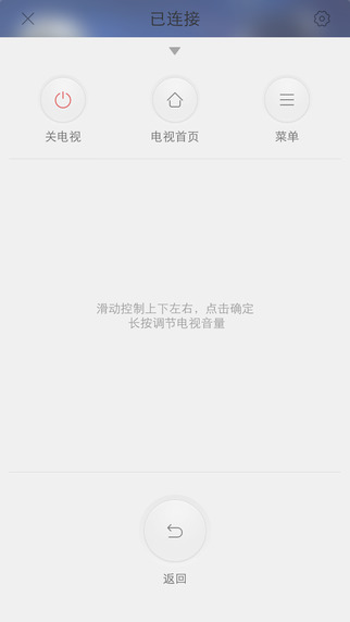 小米遙控器ipad版 v3.3.2 蘋果ios版 0