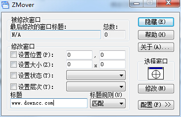 ZMover(桌面工具) v4.6 漢化版_附注冊碼 0