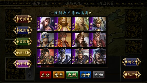 三國殺kill全神將免費(fèi)版 v5.3.2 安卓版 0