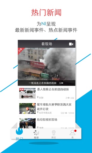 看現(xiàn)場 v2.1.7  安卓最新版 0