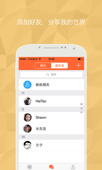 部落圈ios版 v9.9.0 蘋果iphone手機(jī)版 3
