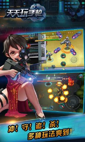 天天玩手槍內(nèi)購(gòu)修改版 v1.0 安卓道具秒購(gòu)版 0