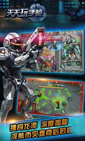 天天玩手槍內(nèi)購(gòu)修改版 v1.0 安卓道具秒購(gòu)版 1