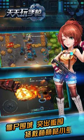 天天玩手槍內(nèi)購(gòu)修改版 v1.0 安卓道具秒購(gòu)版 2