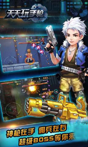 天天玩手槍內(nèi)購(gòu)修改版 v1.0 安卓道具秒購(gòu)版 3