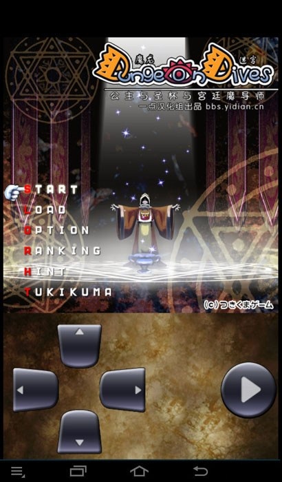 魔龍迷宮 v1.01 安卓中文無限修改版 0