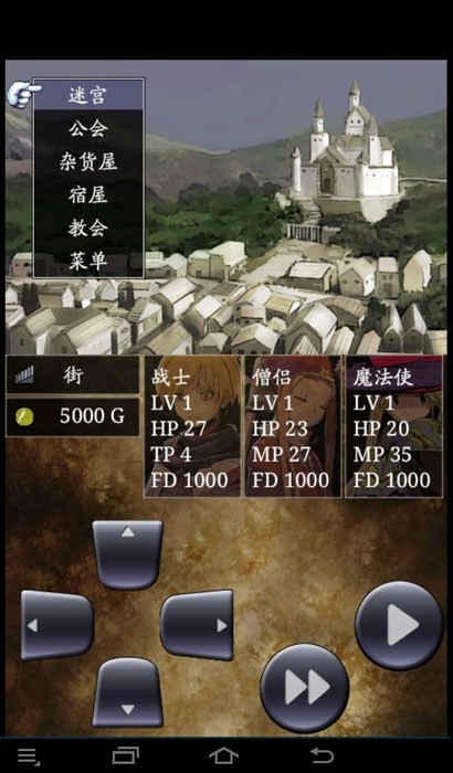魔龍迷宮 v1.01 安卓中文無限修改版 1