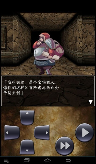 魔龍迷宮 v1.01 安卓中文無限修改版 2