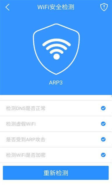 億動上網(wǎng)助手(免費WiFi) V3.5 安卓版 2