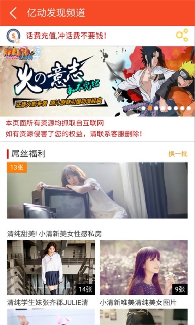 億動上網(wǎng)助手(免費WiFi) V3.5 安卓版 3