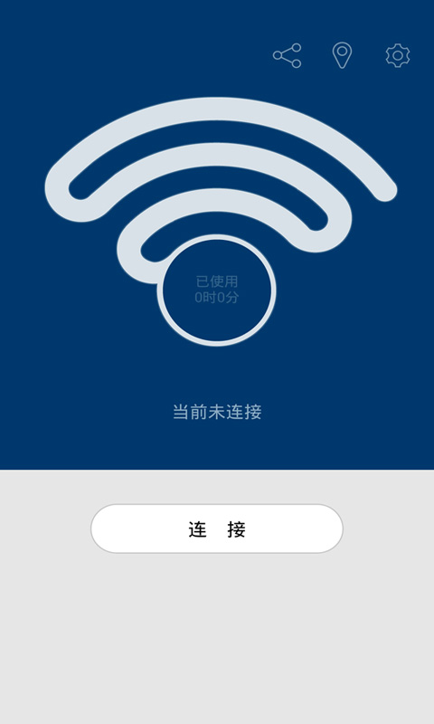 修改wifi鑰匙 v5.7.3 安卓版 1