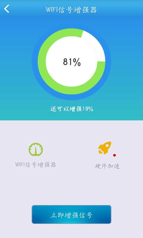 修改wifi鑰匙2019