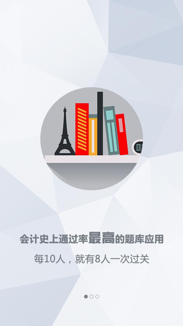 財(cái)考寶典 v1.0 安卓版 0